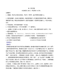 2024—2025学年度青海省海东市第二中学高一下学期第一次月考历史试题（含答案）