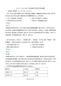 内蒙古兴安盟科尔沁右翼前旗第二中学2023-2024学年高二下学期期末历史试题（Word版附解析）