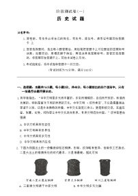 内蒙古自治区呼和浩特市土默特左旗民族中学2024-2025学年高二下学期期中考试历史试题 无答案