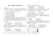 内蒙古自治区兴安盟科尔沁右翼前旗第二中学2024-2025学年高一下学期期中考试历史试题 无答案