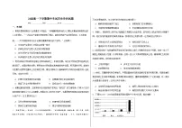 内蒙古自治区兴安盟科尔沁右翼前旗第二中学2024-2025学年高一下学期期中考试历史试题 无答案