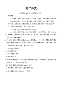 广东省佛山市H7联盟学校2024-2025学年第二学期高二5月月考历史试卷（含答案）