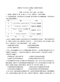 湖南省常德市第一中学2024-2025学年高二下学期期中考试历史试题（含答案）