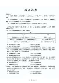重庆市第八中学2025届高三下学期5月适应性月考卷（七）-历史试题+答案