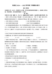 2025届北京市海淀区高三下学期期末练习（二模）历史试题（含答案）