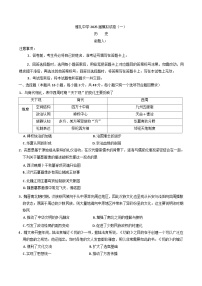 2025届湖南省长沙市雅礼中学高三下学期模拟（一）历史试卷（解析版）