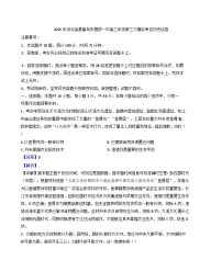 2025届河北昌黎第一中学高三下学期第三次模拟考试历史试题（解析版）