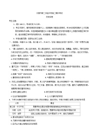 吉林省长春市第二实验中学2024-2025学年高二下学期期中考试历史试题（含解析）