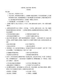 吉林省长春市第二实验中学2024-2025学年高一下学期期中考试历史试题（含解析）