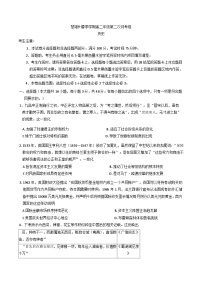 云南省楚雄彝族自治州2024-2025学年高二下学期期中考试历史试题（含解析）