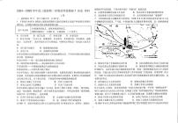 2025届天津市新华中学高三下学期模拟考试（1）历史试卷（高考模拟）