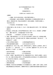 2025届甘肃省会宁县第一中学普通高中学业水平选择性考试历史模拟试题（含解析）