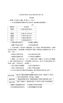 2025届黑龙江省大庆实验中学高三下学期得分训练（四）历史试题（含答案）