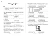 百师联盟2025届高三一轮复习联考（二）历史试题（含答案）
