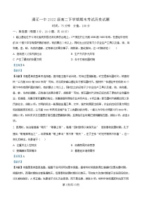 内蒙古自治区通辽市第一中学2023-2024学年高二下学期7月期末考试历史试卷（Word版附解析）