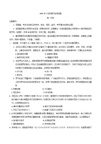 山东省潍坊安丘市等三县2024-2025学年高一下学期期中考试历史试题(含答案）