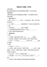 高中美国国父华盛顿导学案