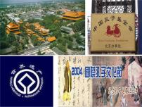 高中历史人教版 (新课标)选修4 中外历史人物评说儒家文化创始人孔子多媒体教学课件ppt