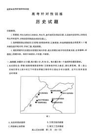 2025年山东省济南市高三历史高考二模试题及其答案(1)