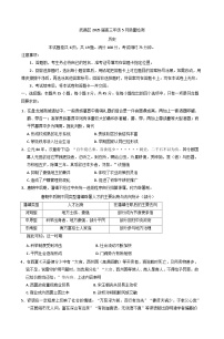 2025届湖北省武汉市武昌区高三下学期5月质量检测（三模）历史试卷(含答案）