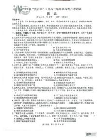 广西壮族自治区贵港市“贵百河”联考2024-2025学年高二下学期5月月考历史试题（图片版，含答案）