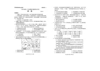 山东省日照市2024-2025学年高二下学期期中考试历史试题（图片版，含答案）