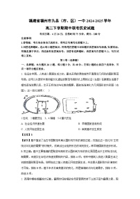 福建省福州市九县（市、区）一中2024-2025学年高二下学期期中联考历史试题（解析版）