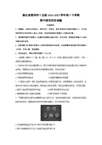 湖北省黄冈市十五校2024-2025学年高一下学期期中联考历史试题（解析版）