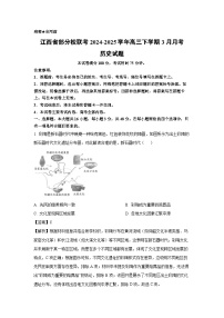 江西省部分校联考2024-2025学年高三下学期3月月考历史试题（解析版）