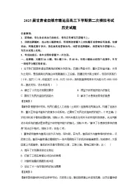 2025届甘肃省白银市靖远县高三下学期第二次模拟考试历史试题（解析版）