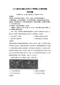 2025届河北省唐山市高三下学期第二次模拟演练历史试题（解析版）