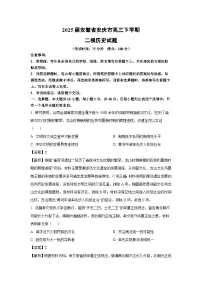 2025届安徽省安庆市高三下学期二模历史试题（解析版）