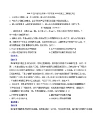 2025届四川省乐山第一中学校高三下学期二模历史试题（含答案）