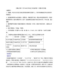 2025届宁夏回族自治区石嘴山市第一中学高三下学期第一次模拟考试历史试题（含答案）