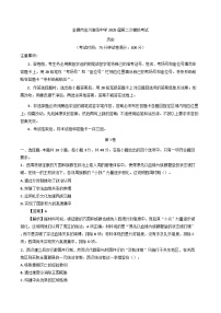 2025届甘肃省金昌市金川高级中学高三下学期第二次模拟考试历史试题（含答案）