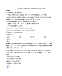 2025届黑龙江省大庆外国语学校高三下学期适应性检测历史试题（含答案）
