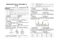 安徽省合肥市省级示范名校2025届高三联考最后一卷历史试题（含答案）