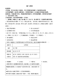 山东省潍坊市2024-2025学年高二上学期期末考试历史试题（原卷版+解析版）