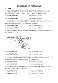 山东省重点高中2024-2025学年高二下学期4月大联考历史试题（原卷版+解析版）