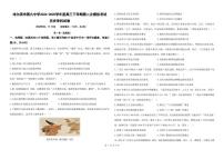 历史丨黑龙江省哈尔滨九中2025届高三下学期4月第二次模拟试卷及答案
