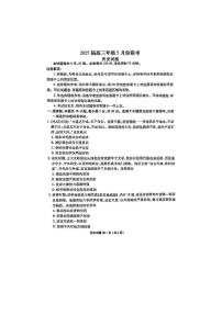 历史丨衡水金卷广东省2025届高三下学期5月份联考试卷及答案