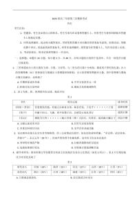 历史丨天一大联考河南省2025届高三下学期5月第三次模拟考试试卷及答案