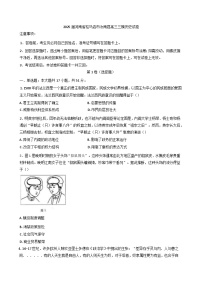 2025届河南省驻马店市汝南县高三下学期三模历史试卷（含答案）