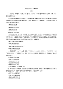 2025届河北省沧州市高三下学期第二次模拟考试历史试题（含答案）