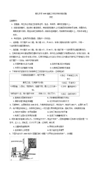 2025届湖南省长沙市雅礼中学高三下学期冲刺训练历史试题（含答案）
