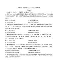 福建省福州第三中学2024-2025学年高三下学期第十八次质量检测历史试题（含答案）