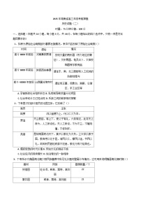2025届湖南省高三下学期考前押题历史试题（二）（含答案）