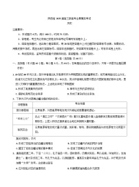 2025届陕西省汉中市高三下学期全真模拟（三模）历史试题（含解析）