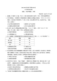 湖北省沙市中学2024-2025学年高二下学期5月月考历史试题(含解析)