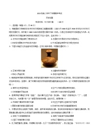 黑龙江省牡丹江市第一高级中学2024-2025学年高二下学期期中考试历史试题（含答案）
